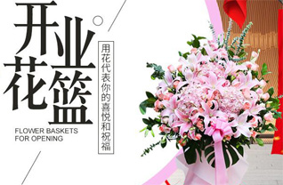 山东青岛平度市李园街道门村花篮配送