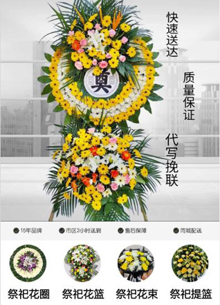山东青岛平度市李园街道门村花圈代送